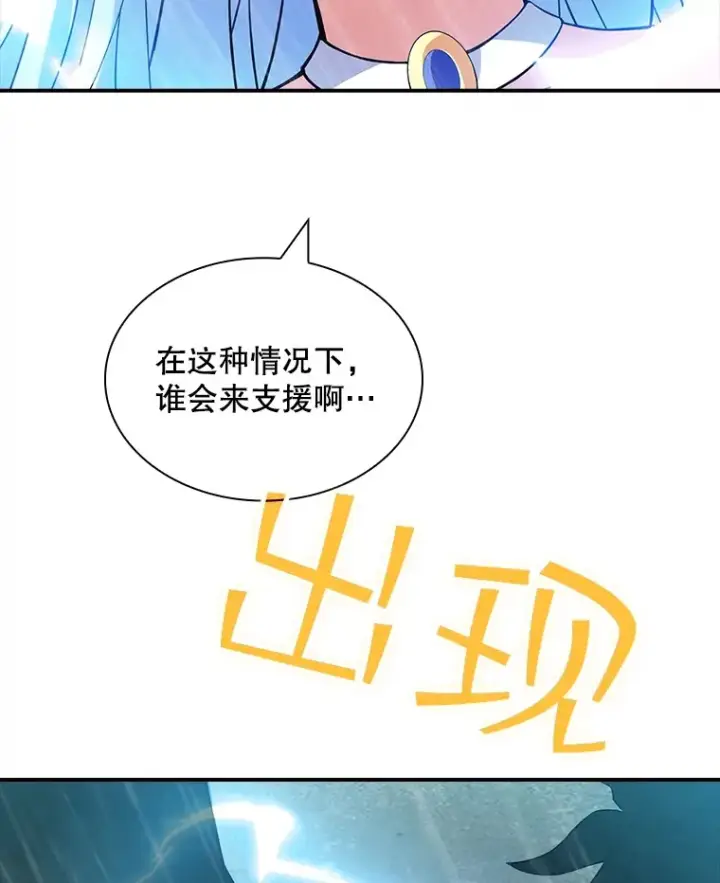 《SSS级隐藏大佬》59.人鱼的进攻图62