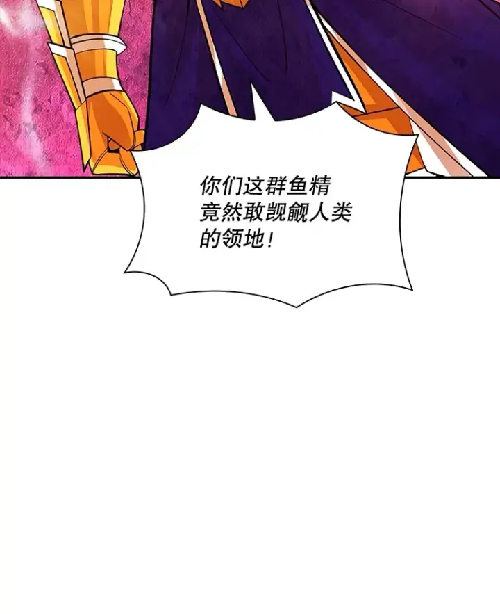 《SSS级隐藏大佬》59.人鱼的进攻图69