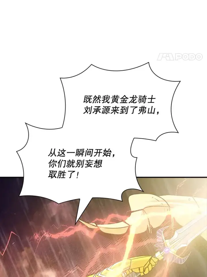 《SSS级隐藏大佬》59.人鱼的进攻图72