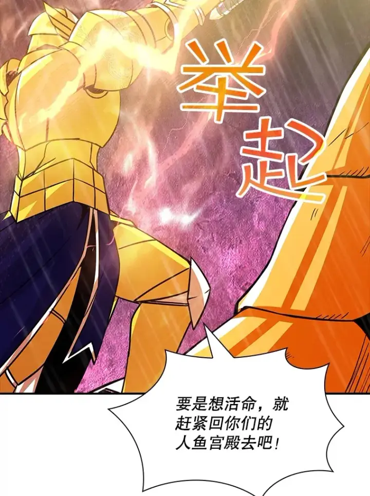 《SSS级隐藏大佬》59.人鱼的进攻图73