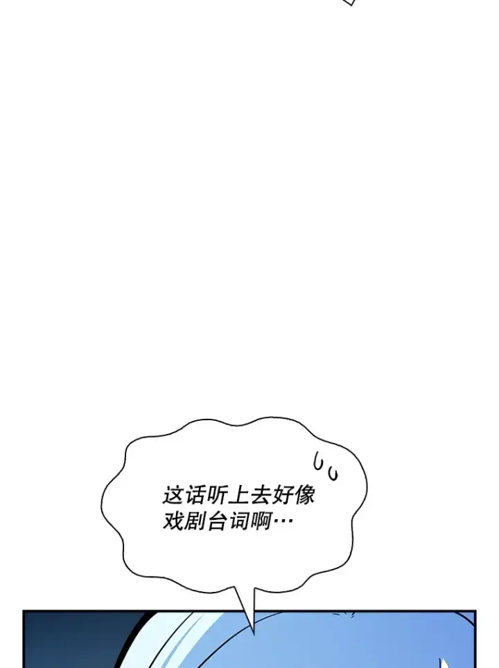 《SSS级隐藏大佬》59.人鱼的进攻图74