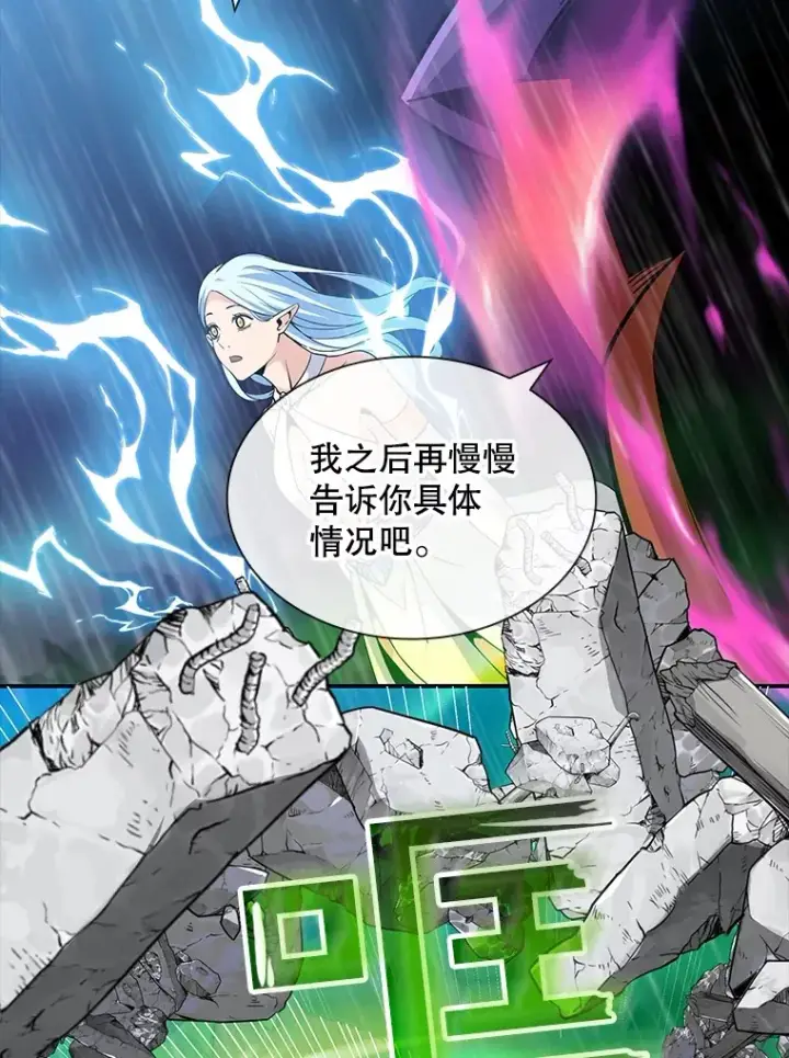 《SSS级隐藏大佬》59.人鱼的进攻图77
