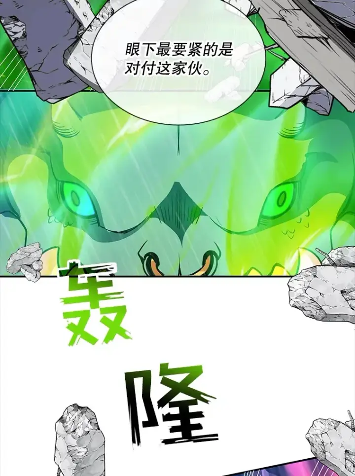 《SSS级隐藏大佬》59.人鱼的进攻图79
