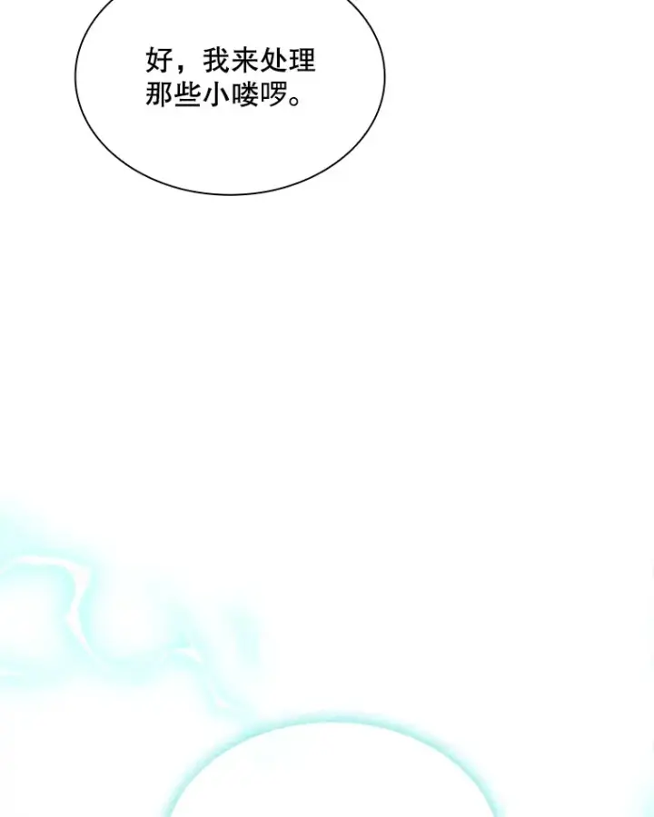 《SSS级隐藏大佬》59.人鱼的进攻图84