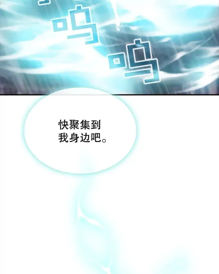 《SSS级隐藏大佬》59.人鱼的进攻图86