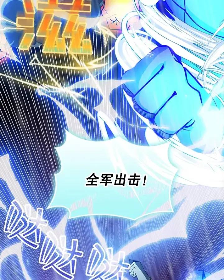《SSS级隐藏大佬》59.人鱼的进攻图89