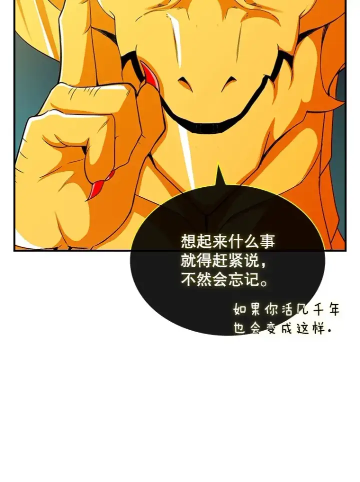 《SSS级隐藏大佬》59.人鱼的进攻图99