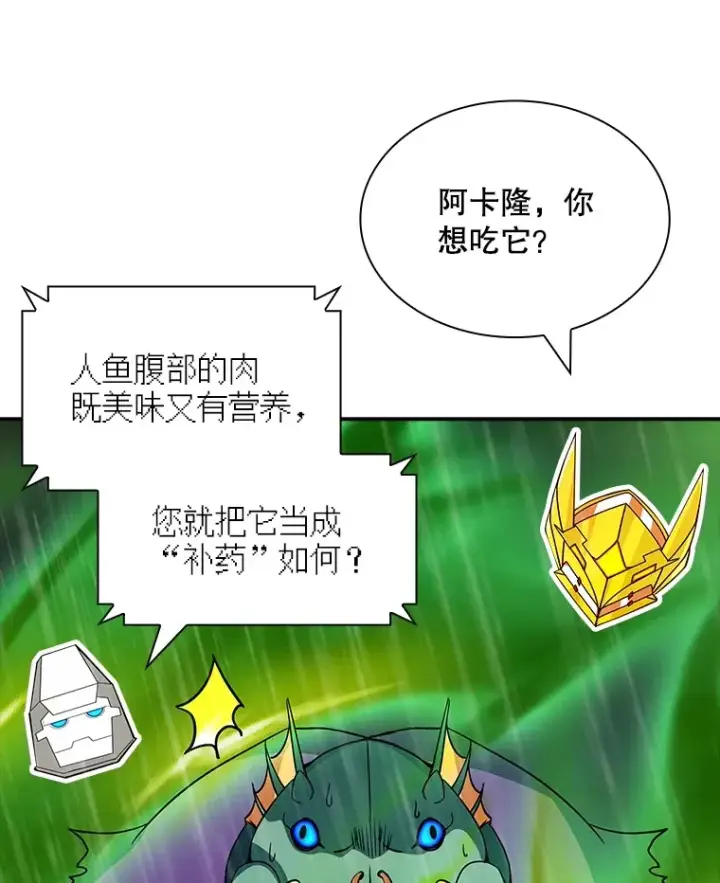 漫画《SSS级隐藏大佬》60.北部防线危机第12张图