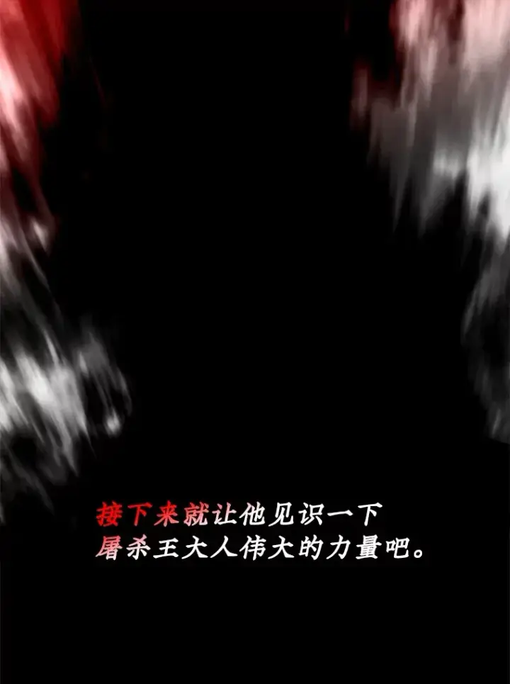 漫画《SSS级隐藏大佬》60.北部防线危机第121张图