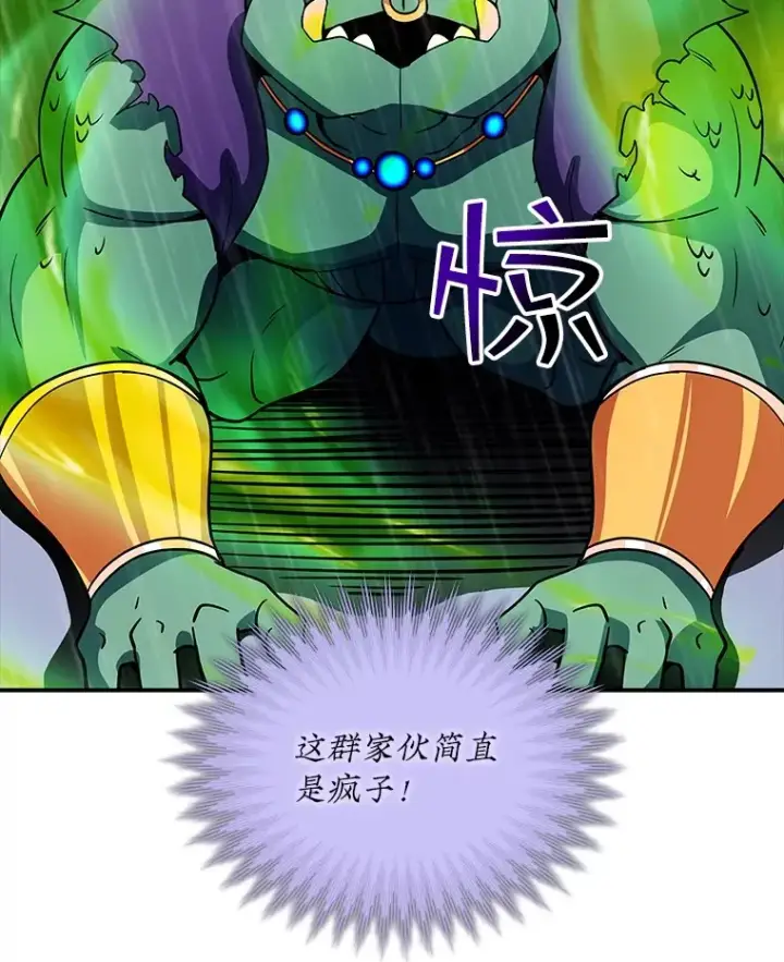 漫画《SSS级隐藏大佬》60.北部防线危机第13张图