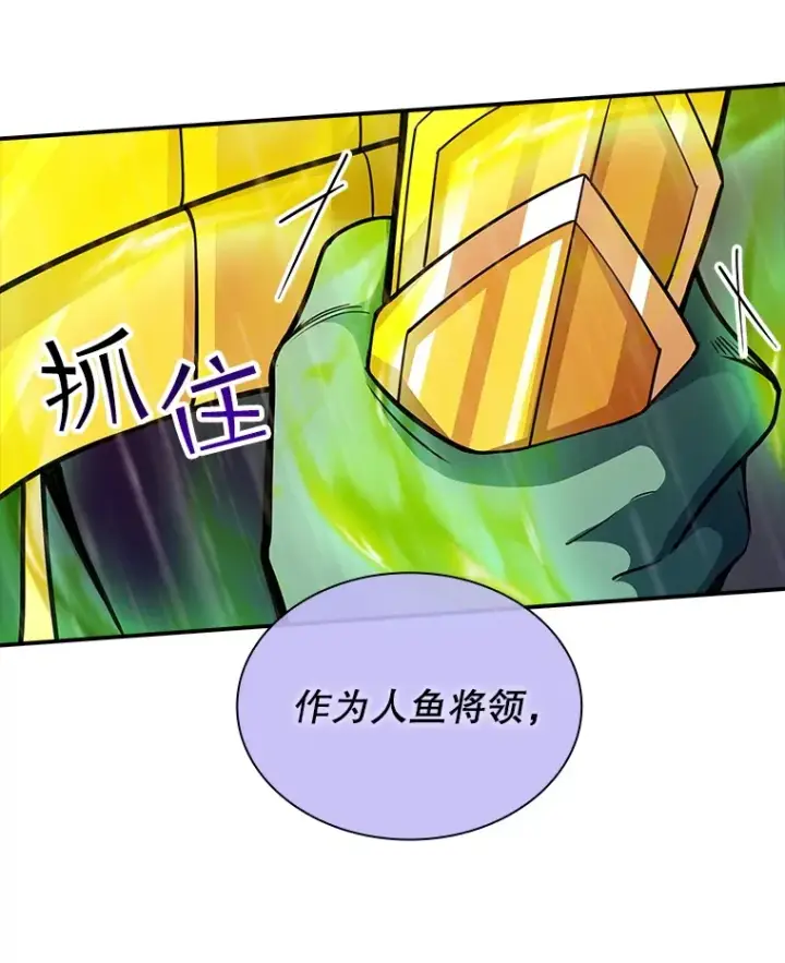 漫画《SSS级隐藏大佬》60.北部防线危机第14张图