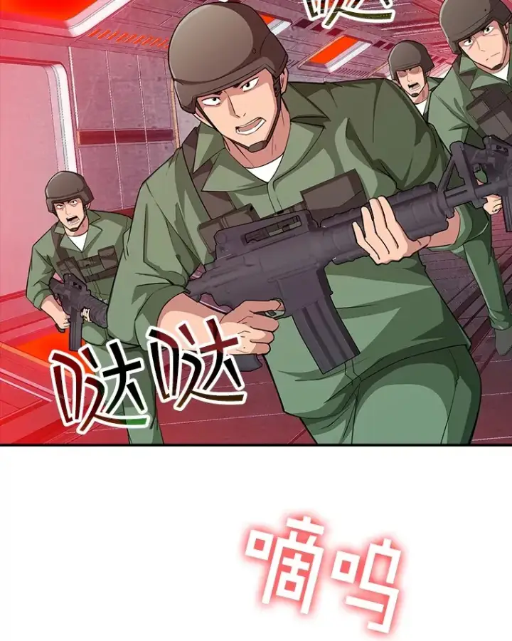 漫画《SSS级隐藏大佬》60.北部防线危机第140张图