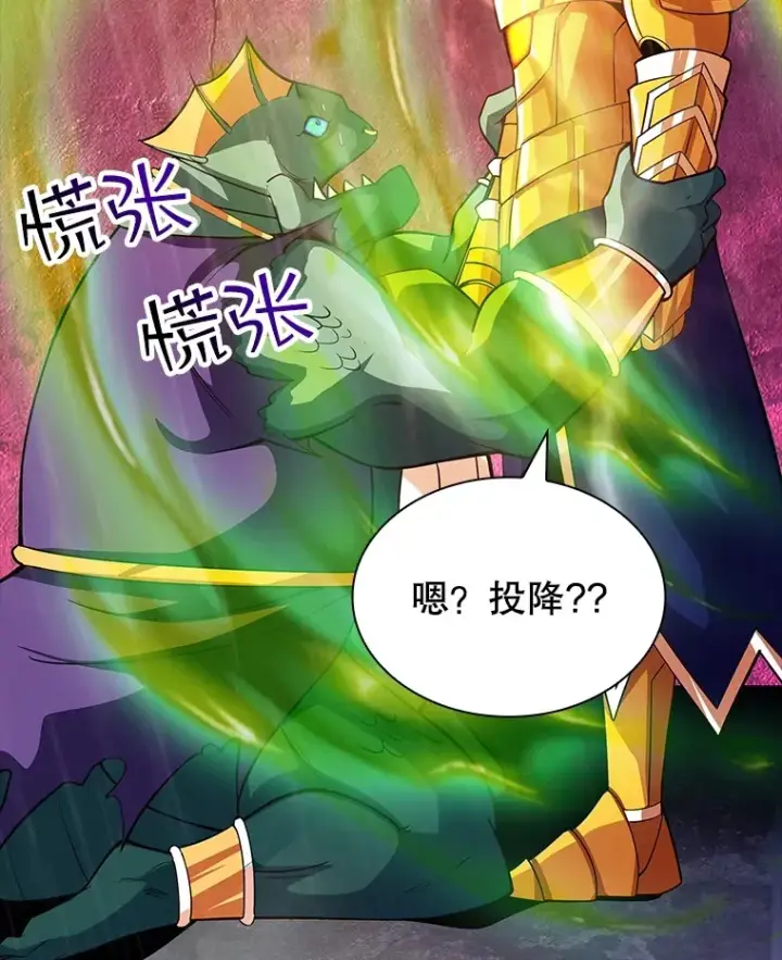 漫画《SSS级隐藏大佬》60.北部防线危机第16张图