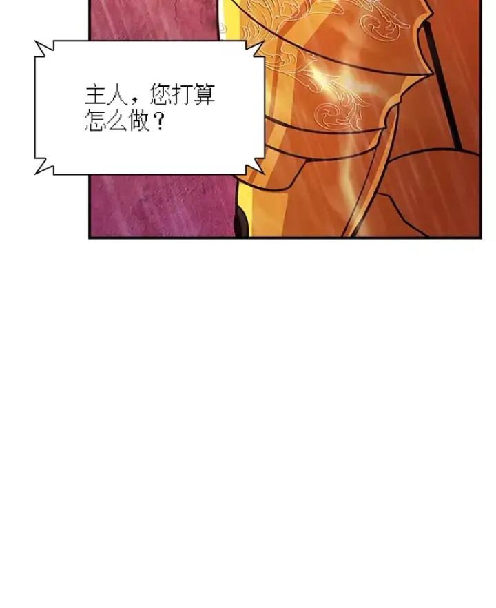 漫画《SSS级隐藏大佬》60.北部防线危机第18张图