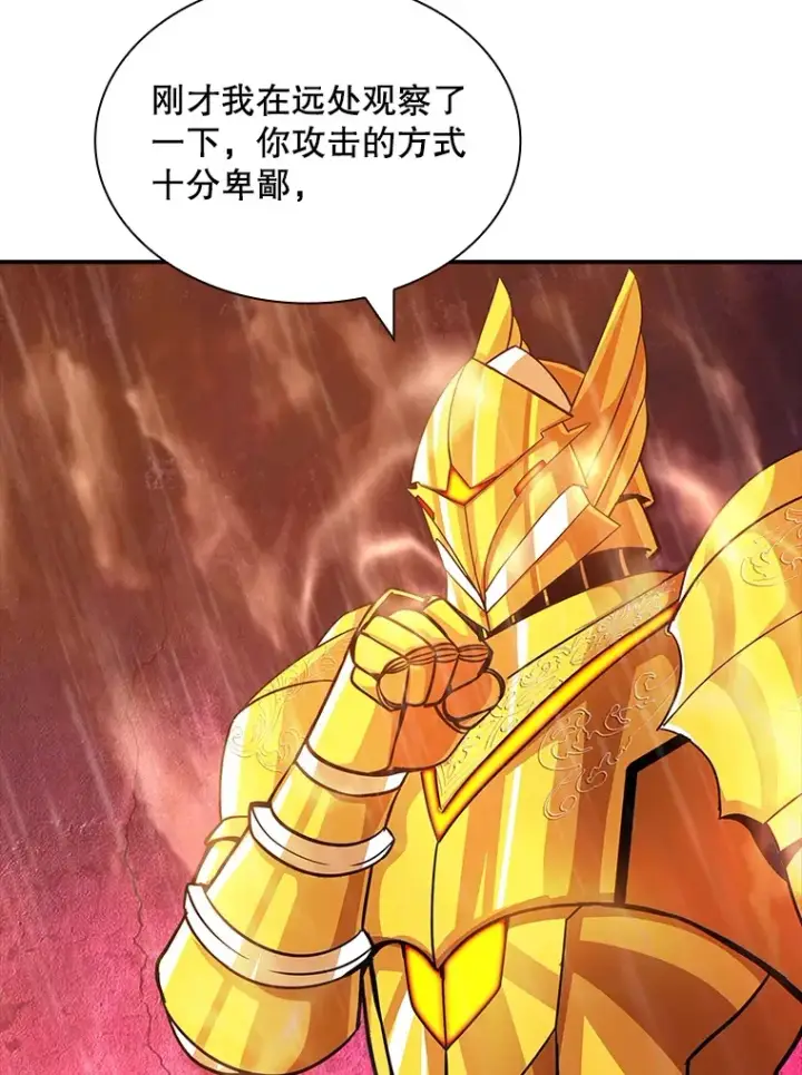 漫画《SSS级隐藏大佬》60.北部防线危机第24张图