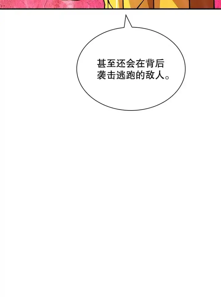 漫画《SSS级隐藏大佬》60.北部防线危机第25张图