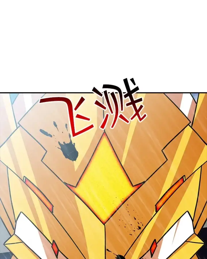 漫画《SSS级隐藏大佬》60.北部防线危机第33张图