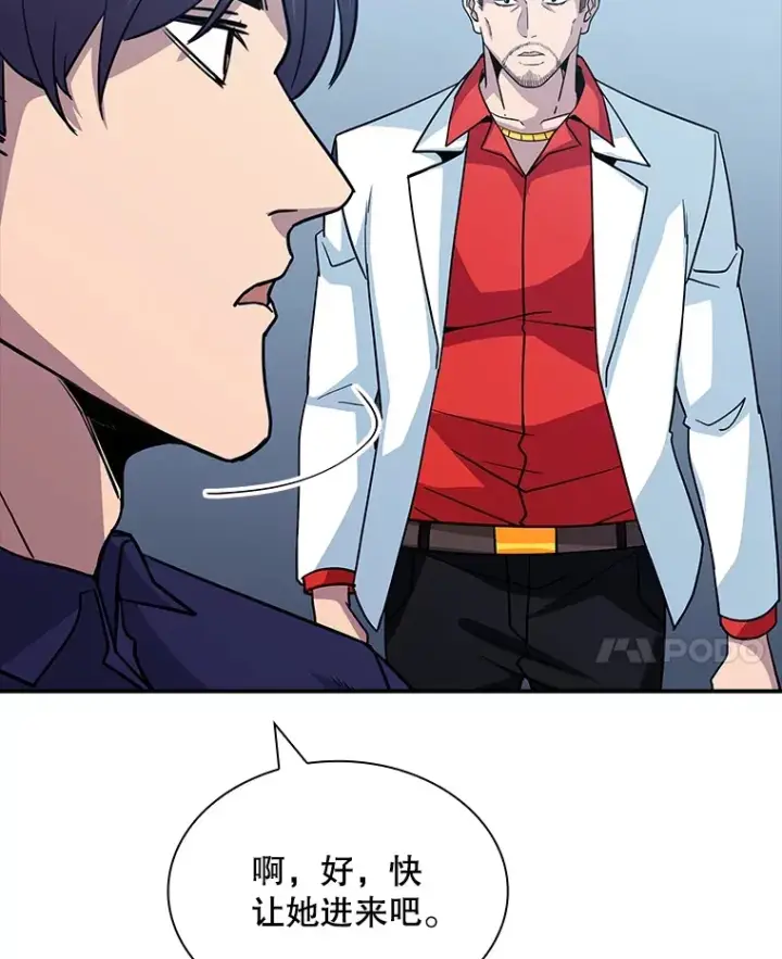 漫画《SSS级隐藏大佬》60.北部防线危机第48张图