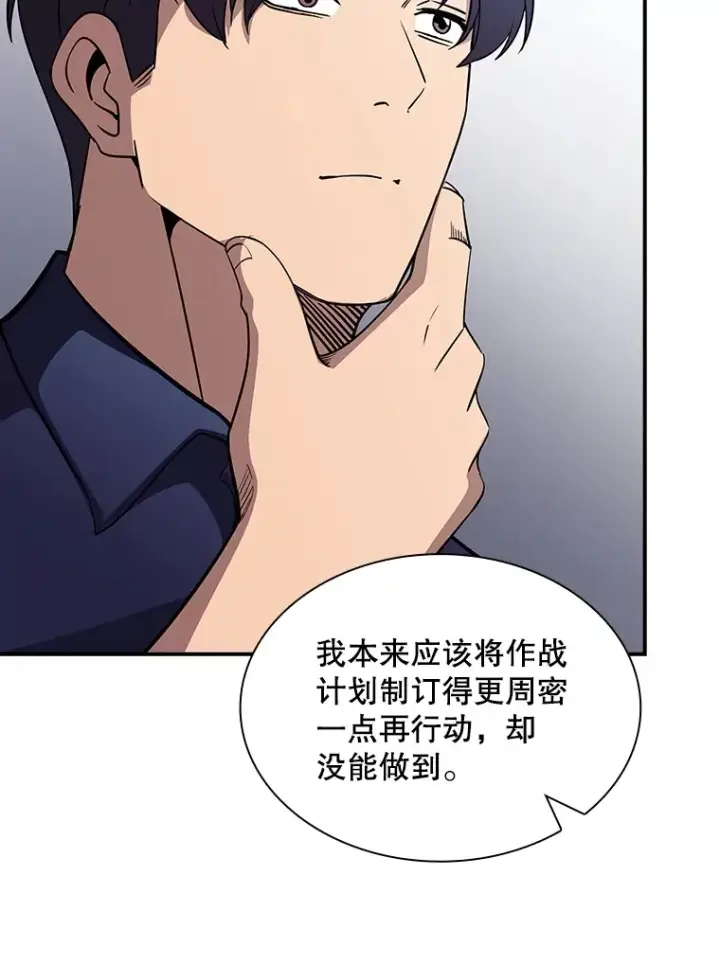 漫画《SSS级隐藏大佬》60.北部防线危机第56张图