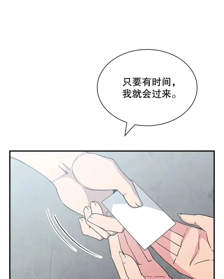 漫画《SSS级隐藏大佬》60.北部防线危机第65张图