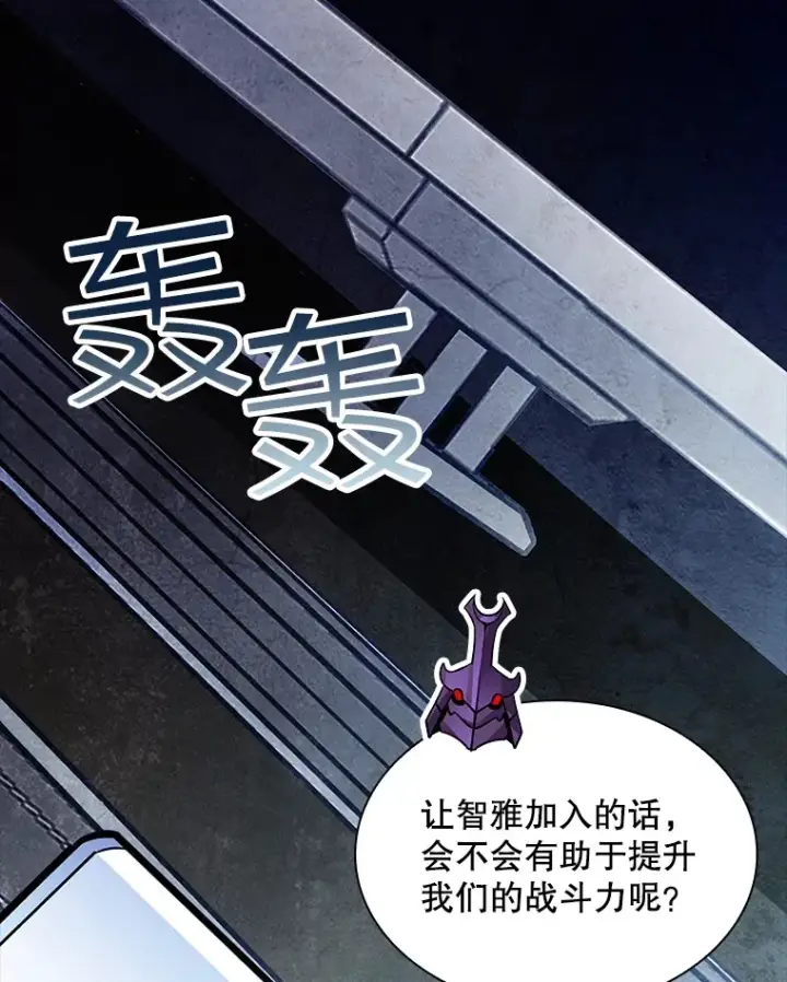 漫画《SSS级隐藏大佬》60.北部防线危机第70张图