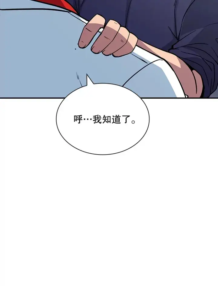 漫画《SSS级隐藏大佬》60.北部防线危机第80张图