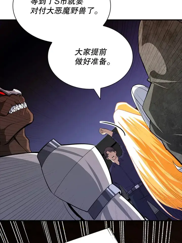 《SSS级隐藏大佬》61.北部防线危机（2）图116