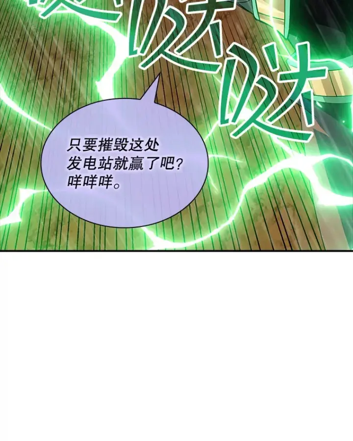 《SSS级隐藏大佬》61.北部防线危机（2）图128