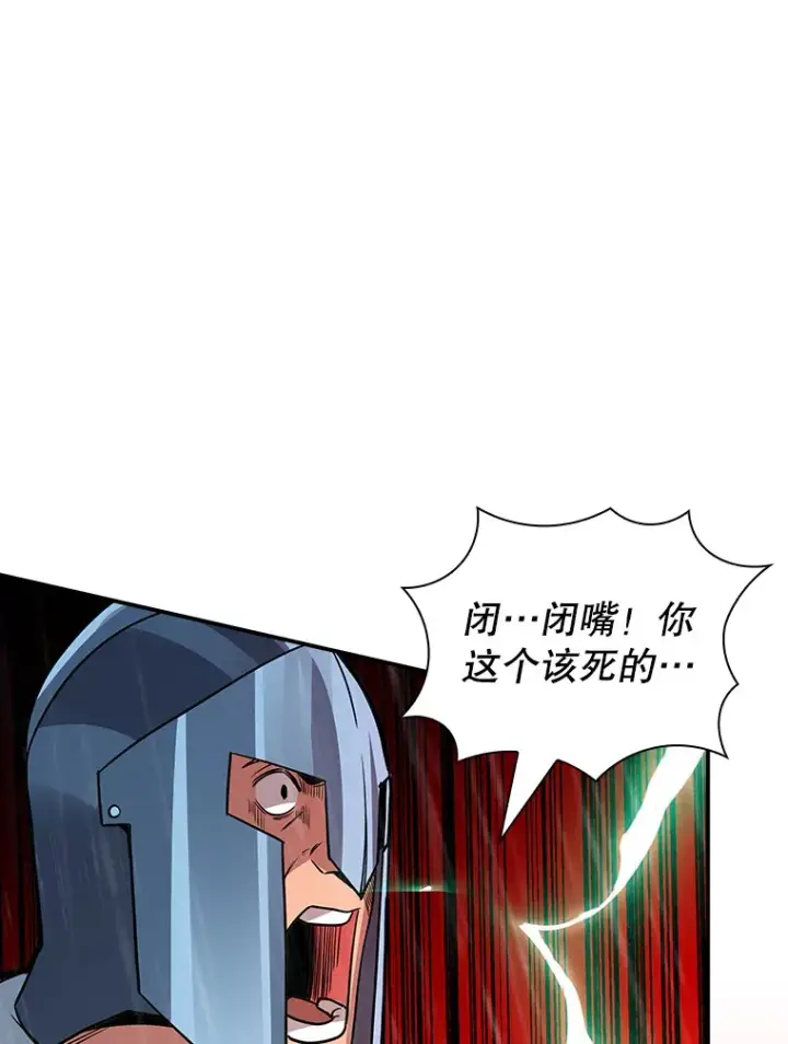 《SSS级隐藏大佬》61.北部防线危机（2）图143