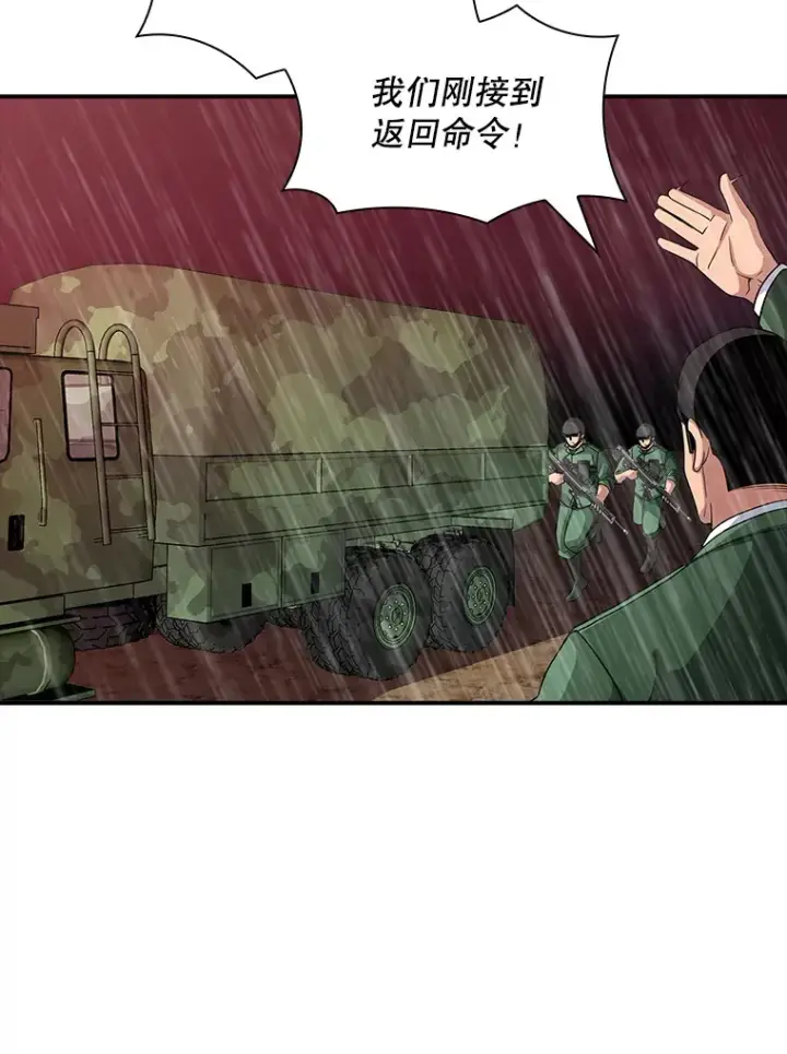 《SSS级隐藏大佬》61.北部防线危机（2）图17