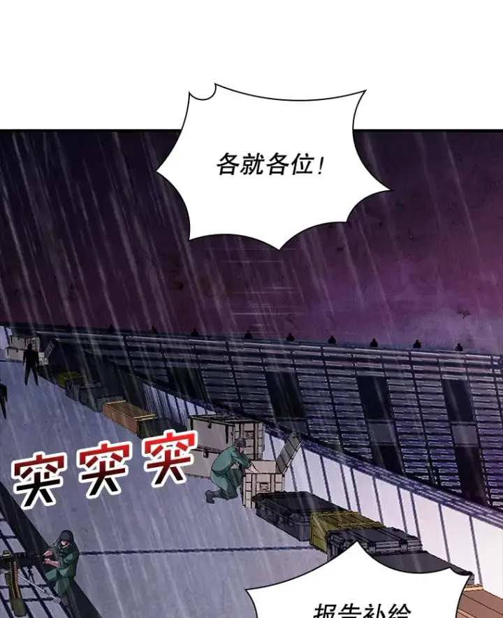 《SSS级隐藏大佬》61.北部防线危机（2）图2