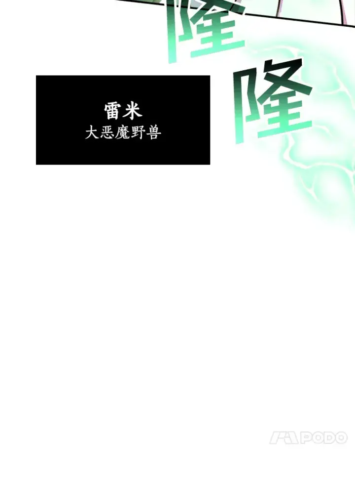 《SSS级隐藏大佬》61.北部防线危机（2）图24
