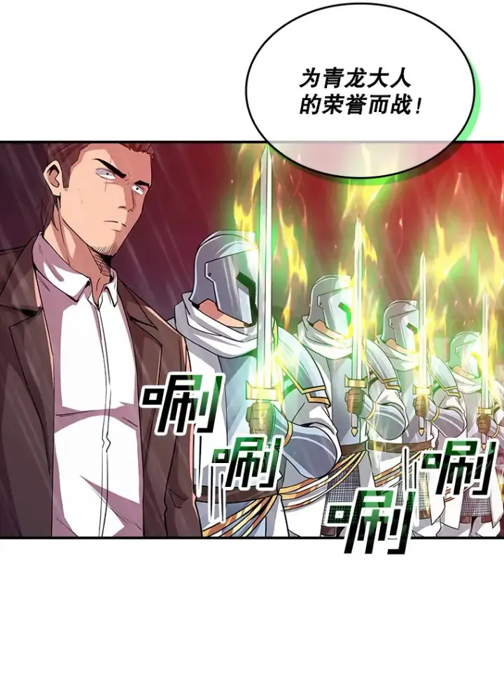 《SSS级隐藏大佬》61.北部防线危机（2）图29