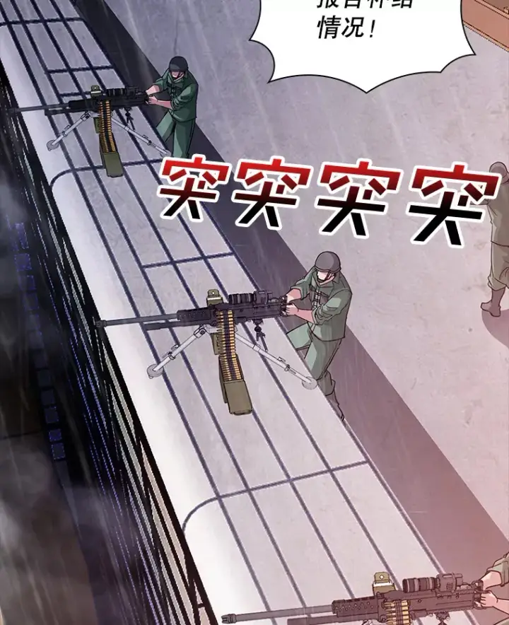 《SSS级隐藏大佬》61.北部防线危机（2）图3