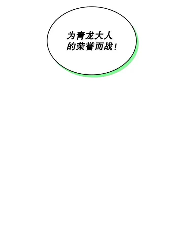《SSS级隐藏大佬》61.北部防线危机（2）图30