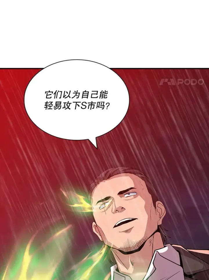 《SSS级隐藏大佬》61.北部防线危机（2）图31