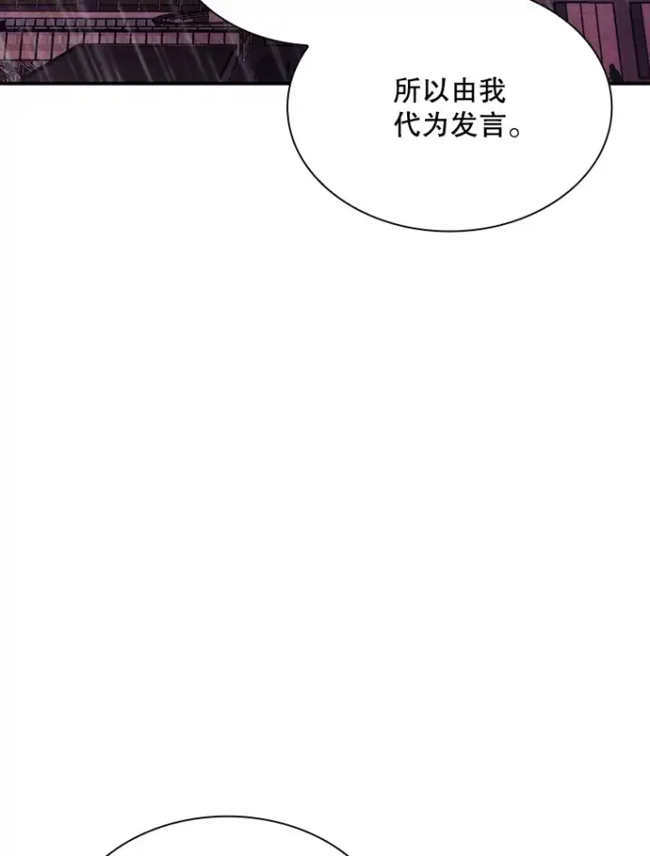 《SSS级隐藏大佬》61.北部防线危机（2）图35