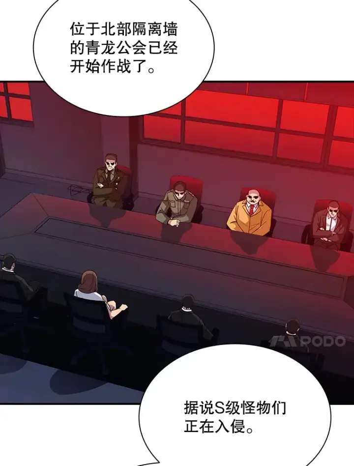 《SSS级隐藏大佬》61.北部防线危机（2）图36