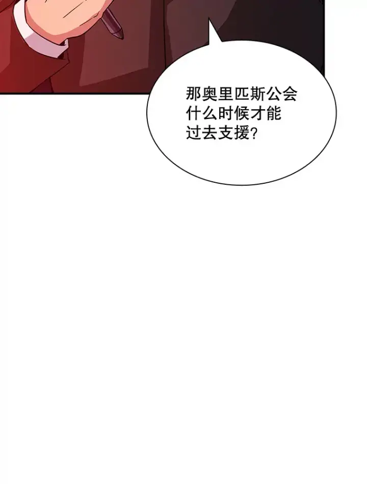 《SSS级隐藏大佬》61.北部防线危机（2）图39