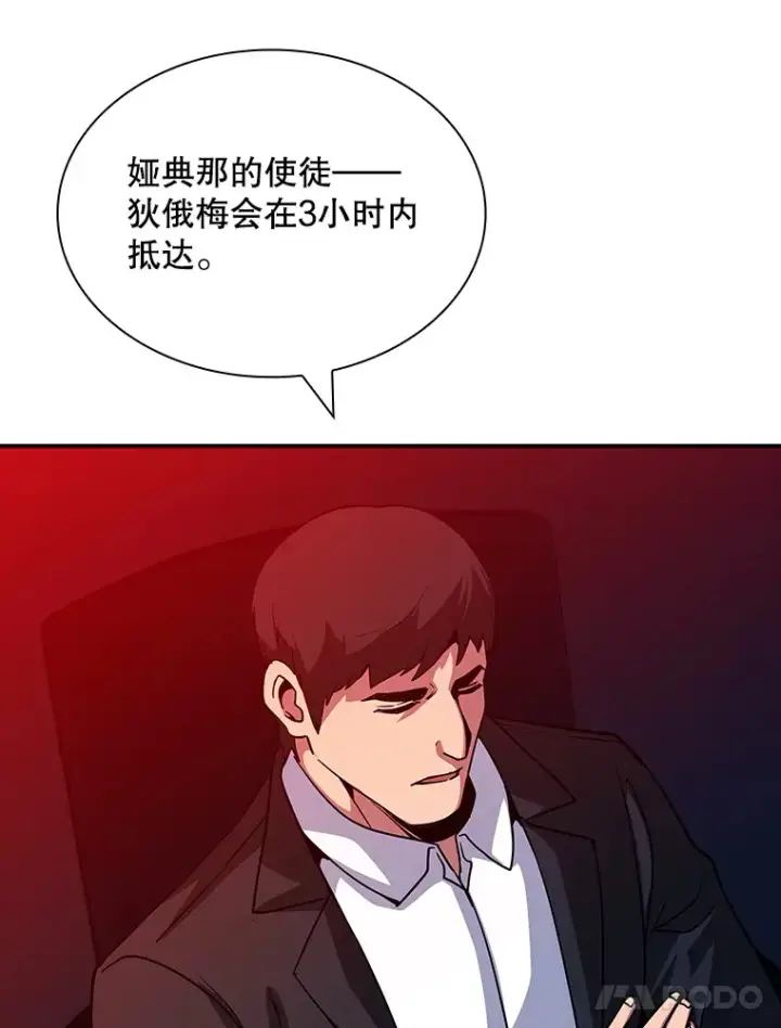 《SSS级隐藏大佬》61.北部防线危机（2）图40
