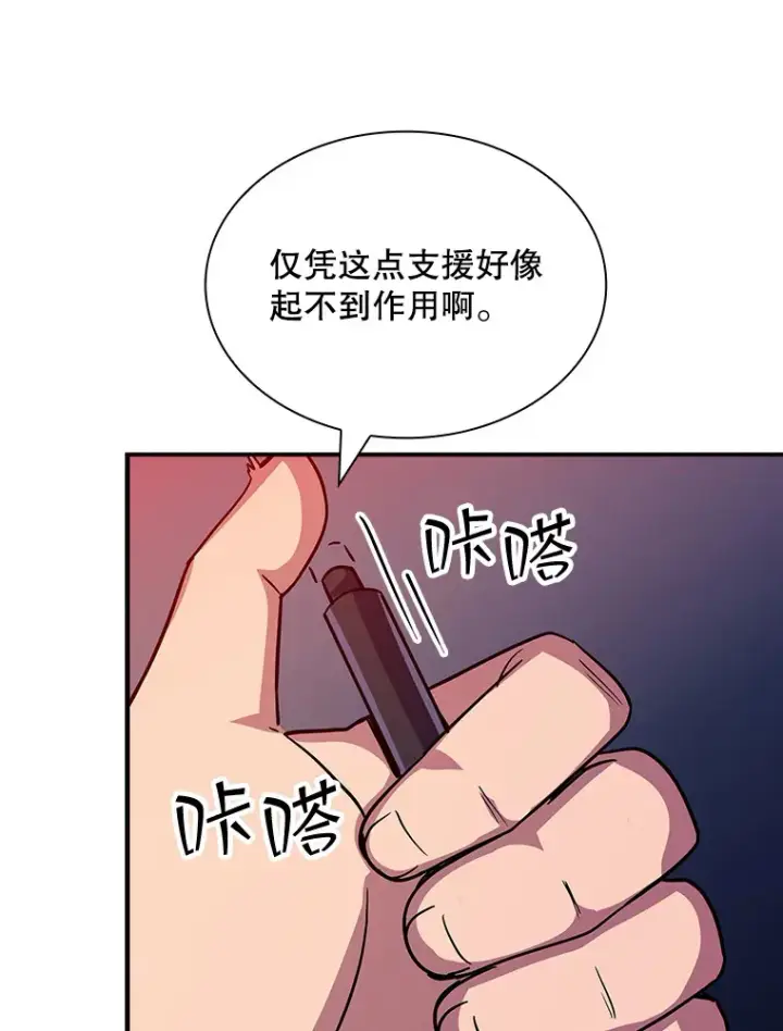 《SSS级隐藏大佬》61.北部防线危机（2）图42