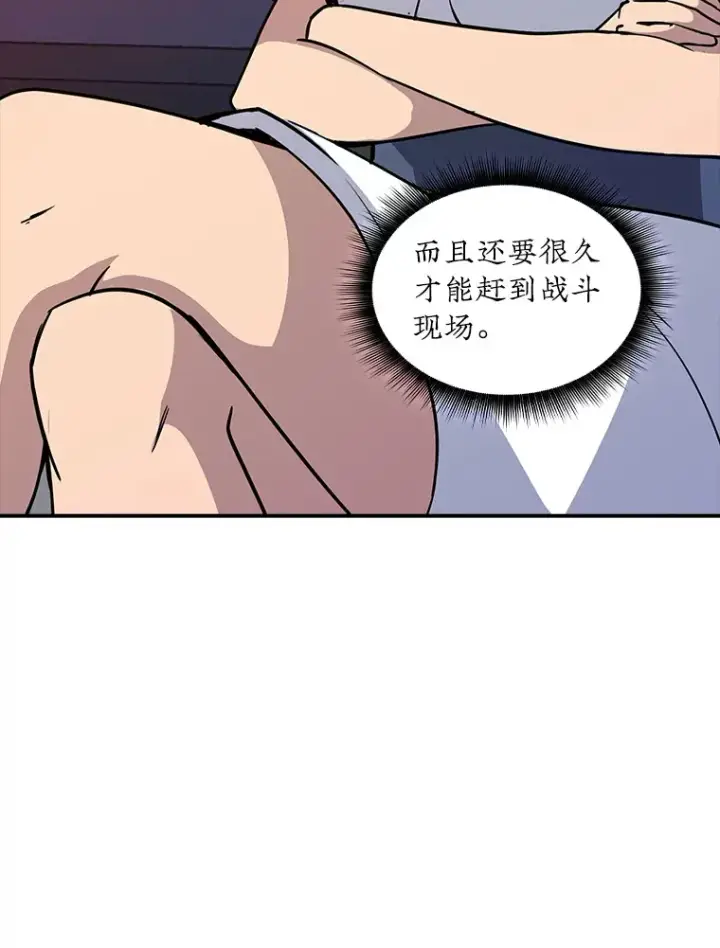 《SSS级隐藏大佬》61.北部防线危机（2）图45