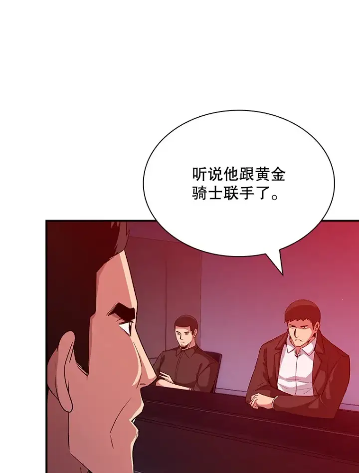 《SSS级隐藏大佬》61.北部防线危机（2）图53