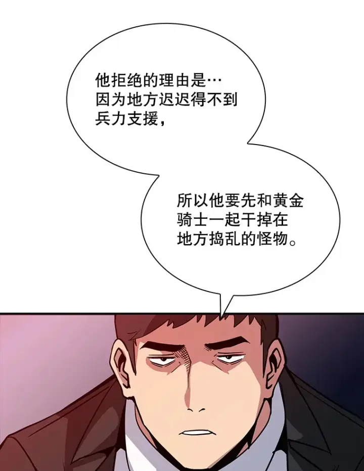 《SSS级隐藏大佬》61.北部防线危机（2）图55
