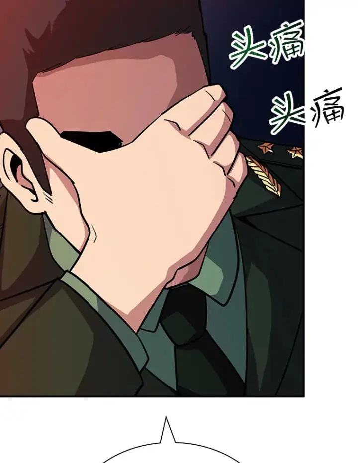 《SSS级隐藏大佬》61.北部防线危机（2）图58