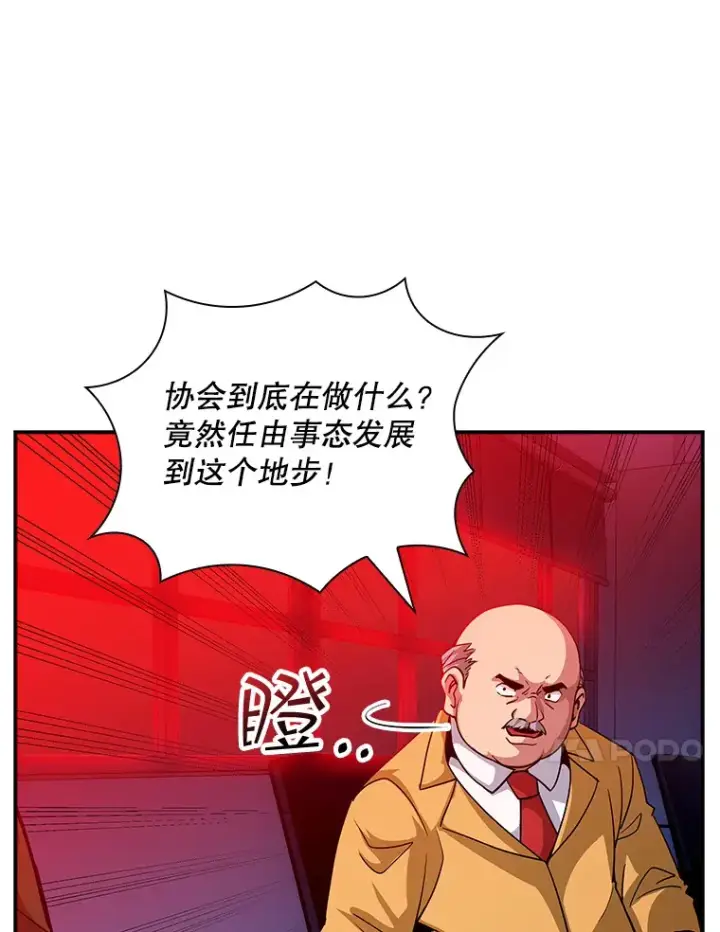 《SSS级隐藏大佬》61.北部防线危机（2）图62