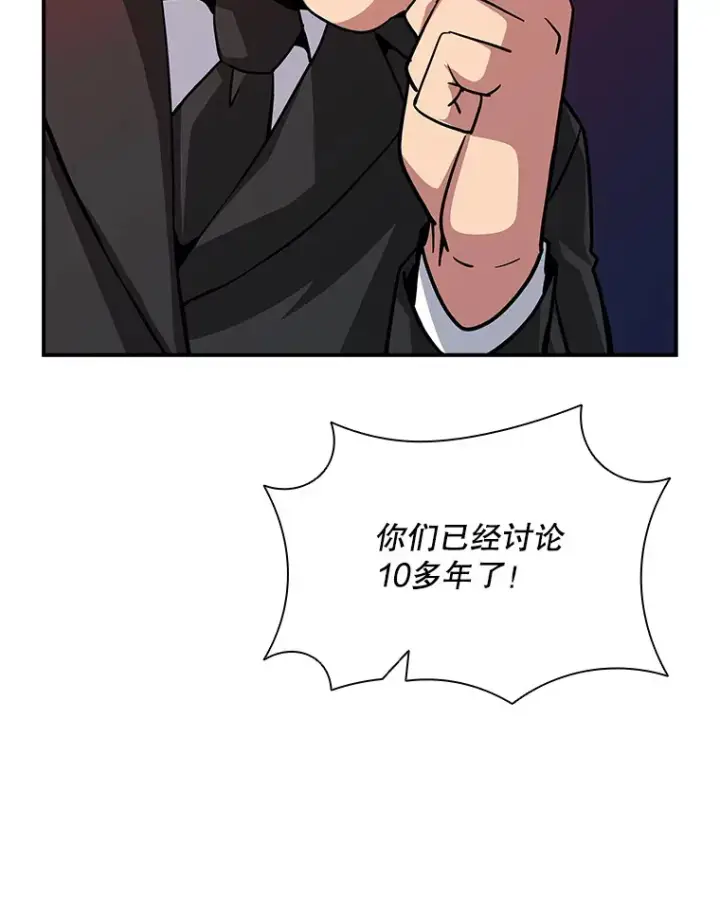《SSS级隐藏大佬》61.北部防线危机（2）图67