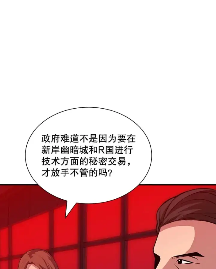 《SSS级隐藏大佬》61.北部防线危机（2）图68