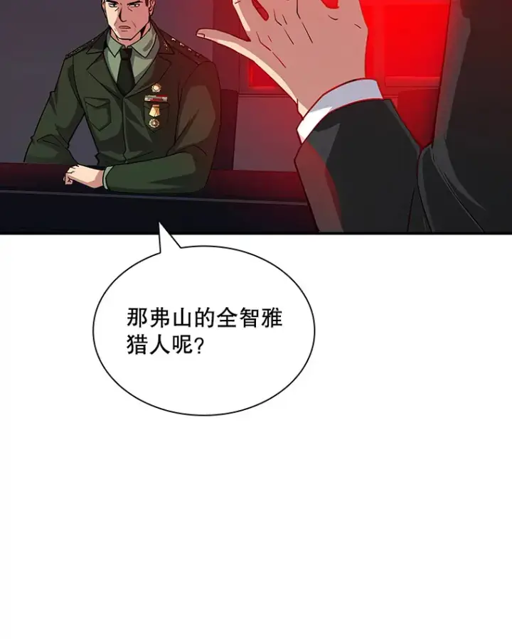 《SSS级隐藏大佬》61.北部防线危机（2）图73