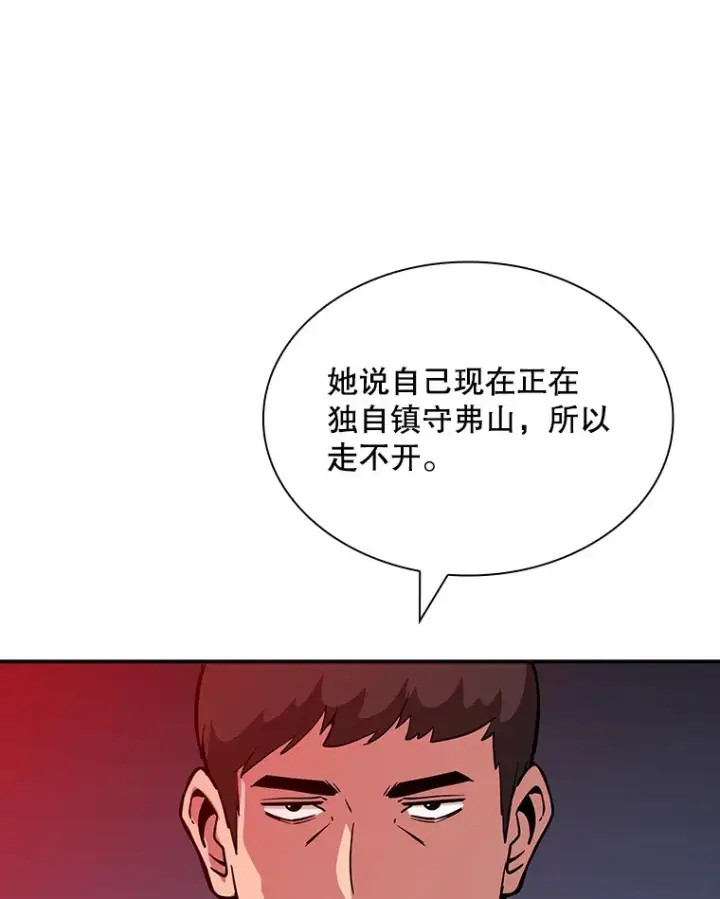《SSS级隐藏大佬》61.北部防线危机（2）图74
